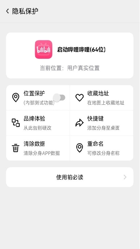 幻影分身官方版3