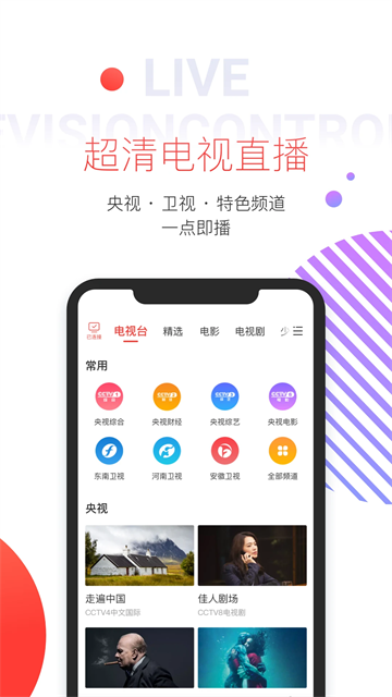 多屏互动4