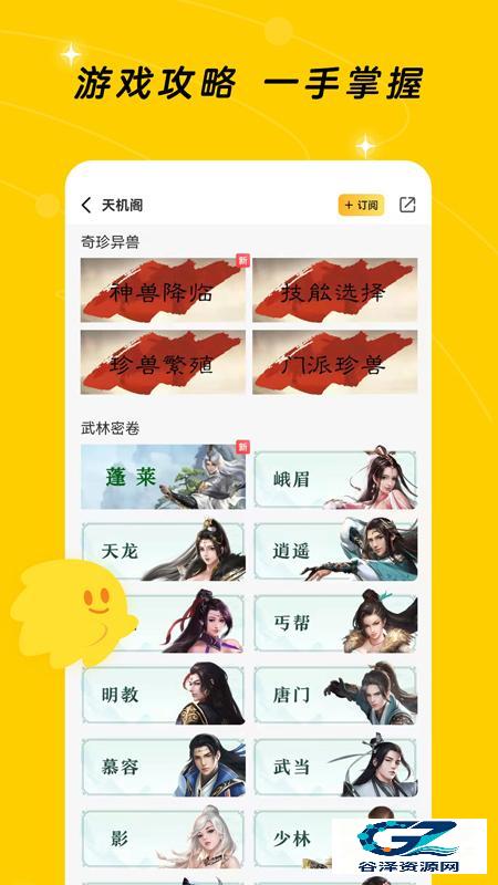 闪现一下