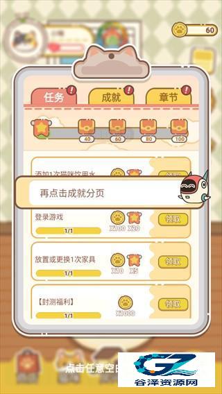 领养一只流浪猫手机版