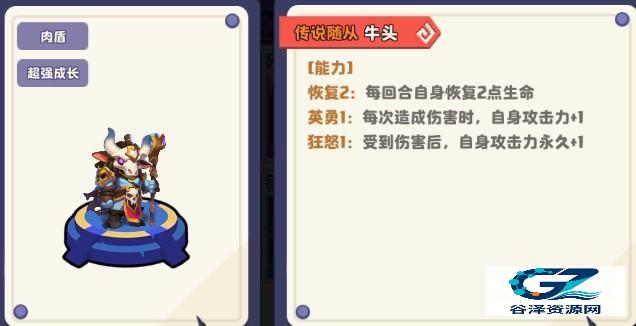 小镇冒险家官方正版游戏卡牌介绍7