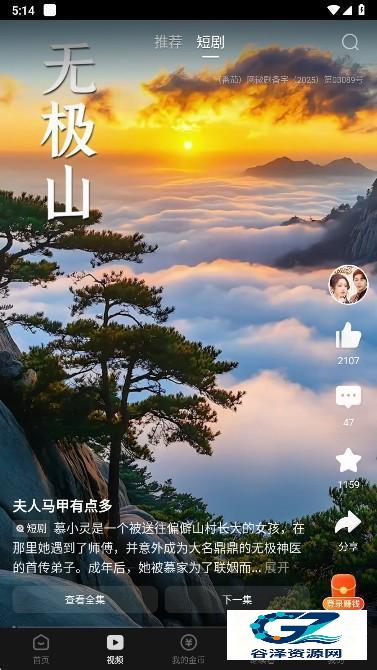 悟空浏览器官方版app使用方式-4
