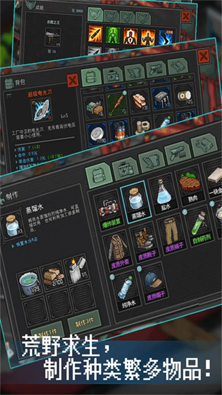 像素危城官方版3