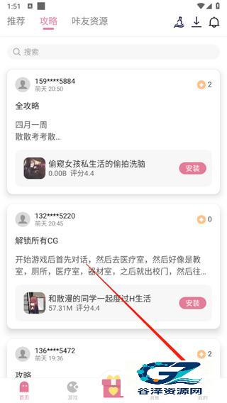 游咔4.0.3(最新版)
