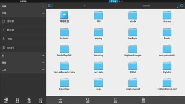 es文件浏览器免费版2