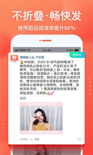 微商输入法5
