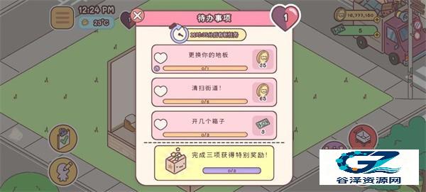 袖珍爱情游戏玩法5