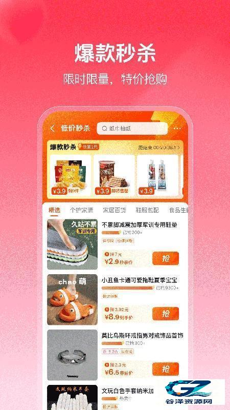 抖音商城安卓版