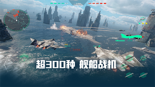 现代战舰最新版4