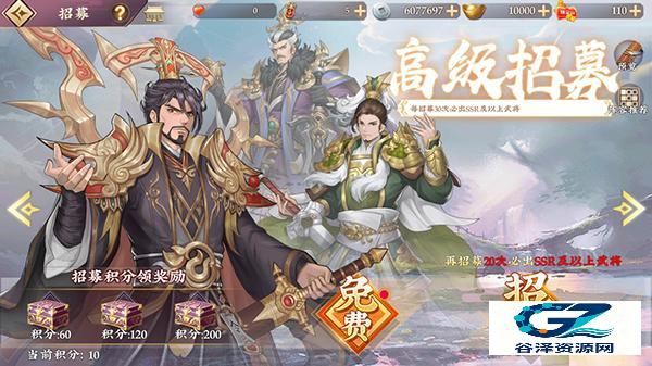 放置三国神魔版