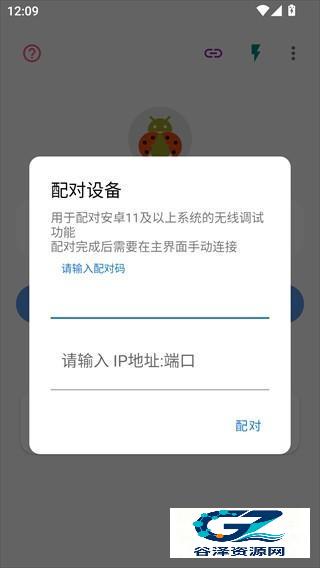 甲壳虫adb高级版助手