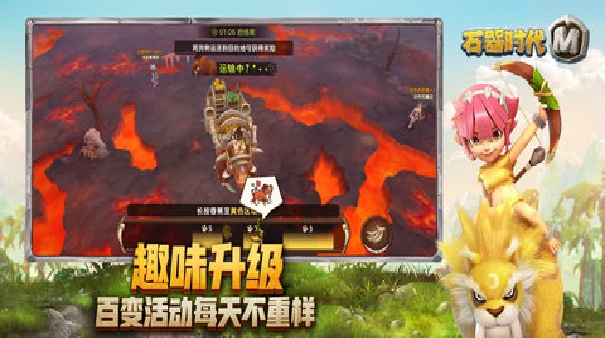 石器时代2