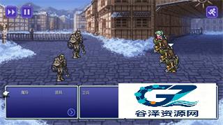 最终幻想6像素复刻版
