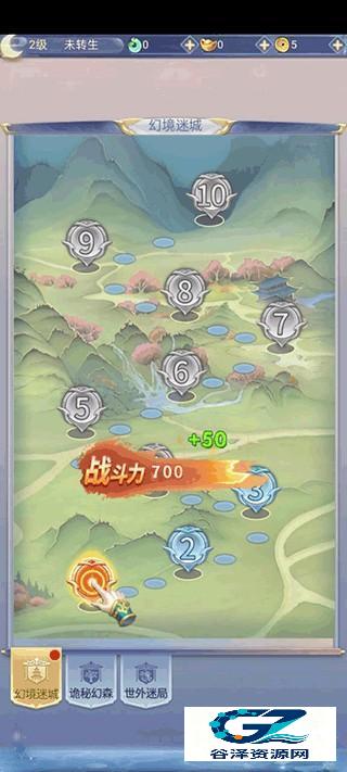 迅速躲开游戏攻略1