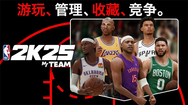 NBA2K25手游直装版6