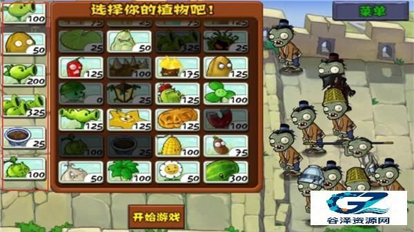 植物大战僵尸长城手机版