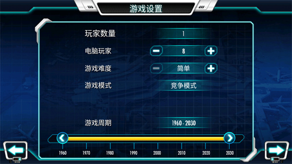 机场大亨3手机版2