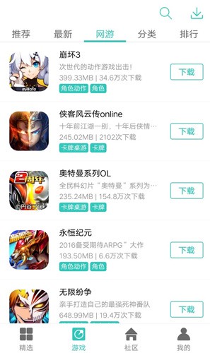 纽扣助手安卓版4
