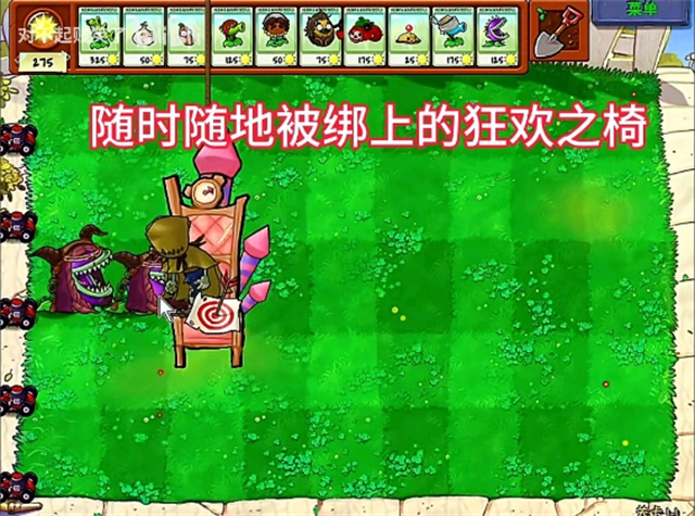 植物大战僵尸第五人格2