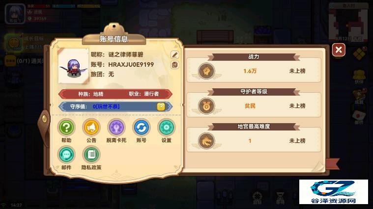 黑星勇者成名录