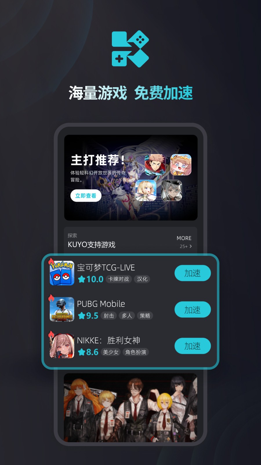 酷游4