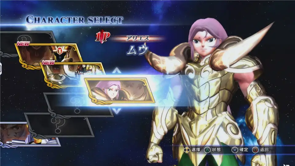圣斗士星矢战记中文版4