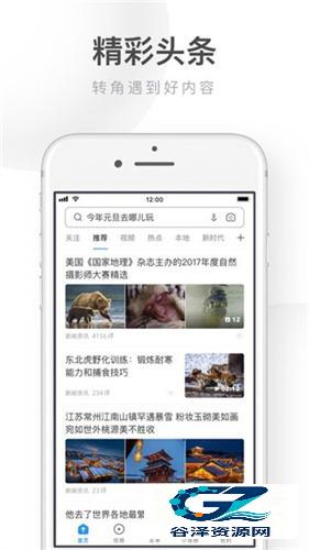UC浏览器手机版