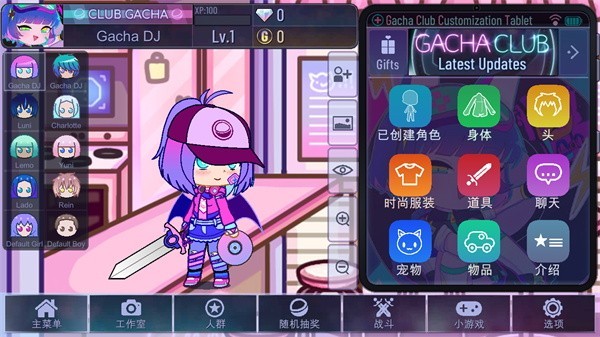 加查俱乐部可爱屋中文版5