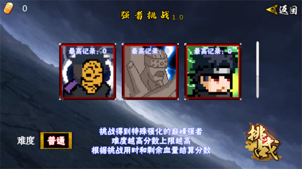像素火影6