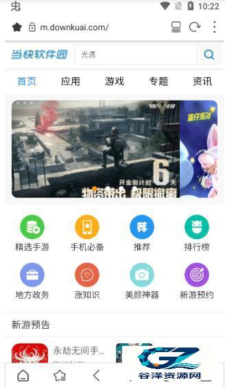 stargon浏览器