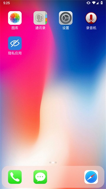 X桌面最新版4