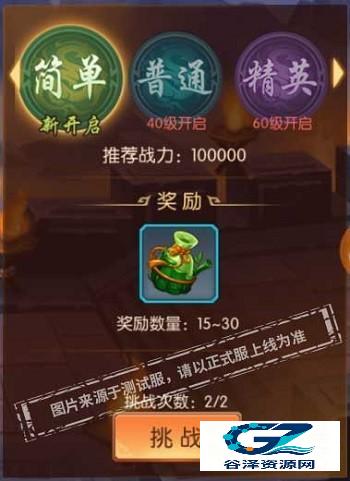 少年三国志2