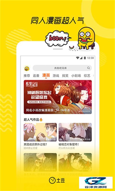 土豆视频