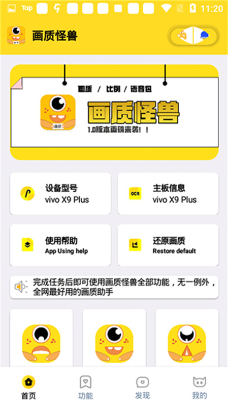 画质怪兽4