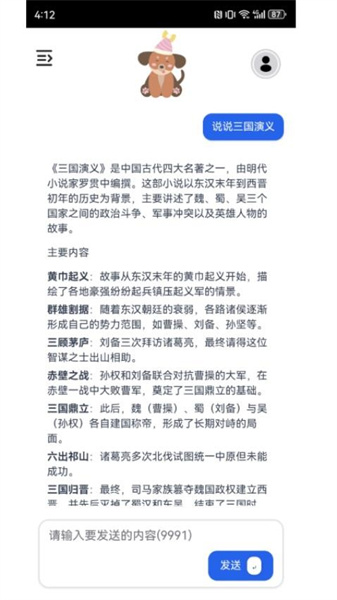 飞龙AI3