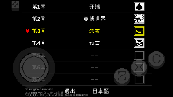 三角符文全4章完整版3