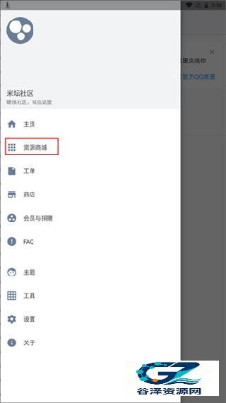 米坛社区Beta版