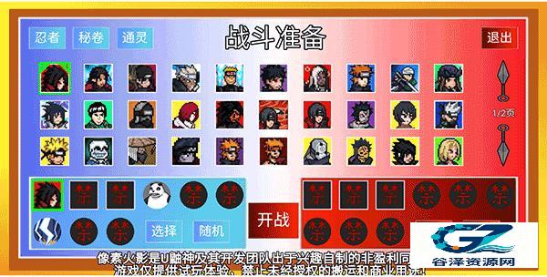 像素火影最终版游戏玩法4