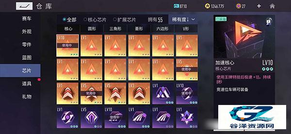 王牌竞速游戏改装指南1