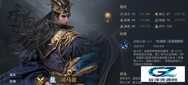 荣耀新三国