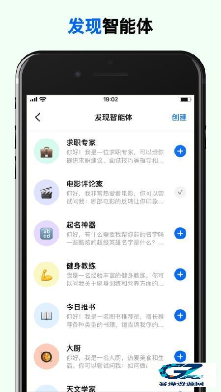 豆包人工智能亮点展示