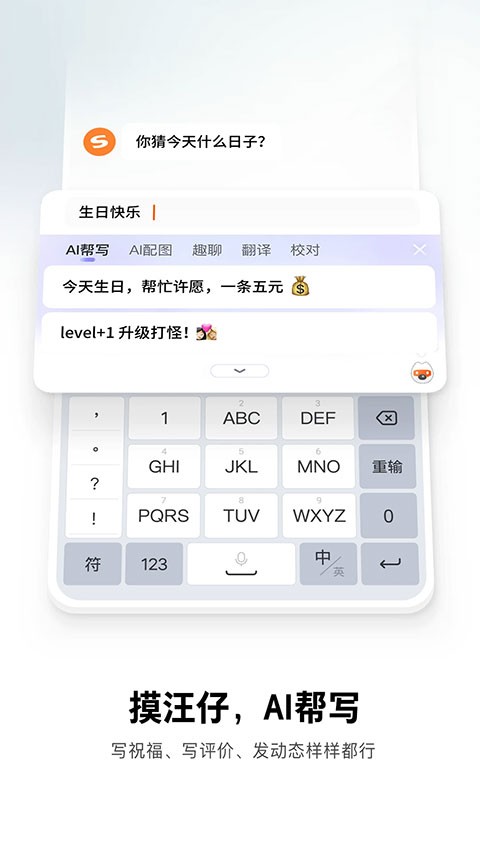 搜狗输入法手机版5
