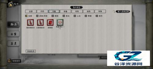 鬼谷八荒手机版