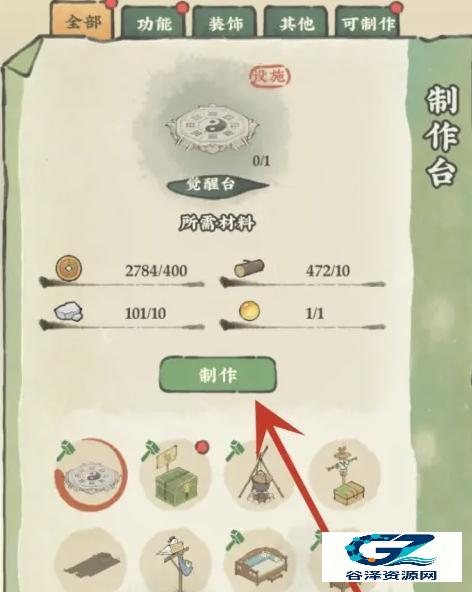 仙山小农免费版