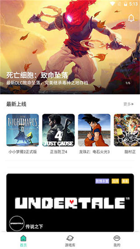 饺子游戏5