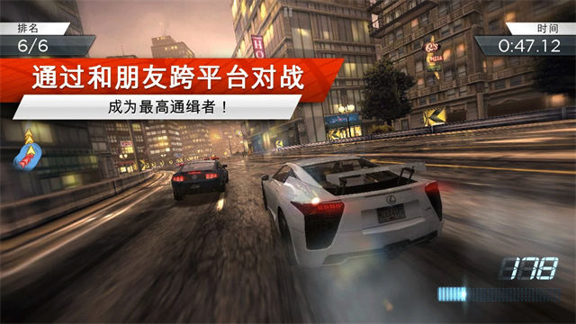极品飞车17安卓版3