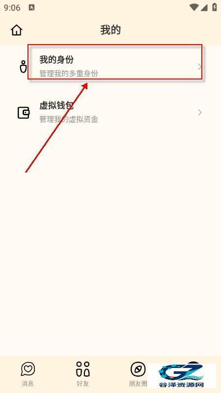 TatamiAI软件使用方式-4