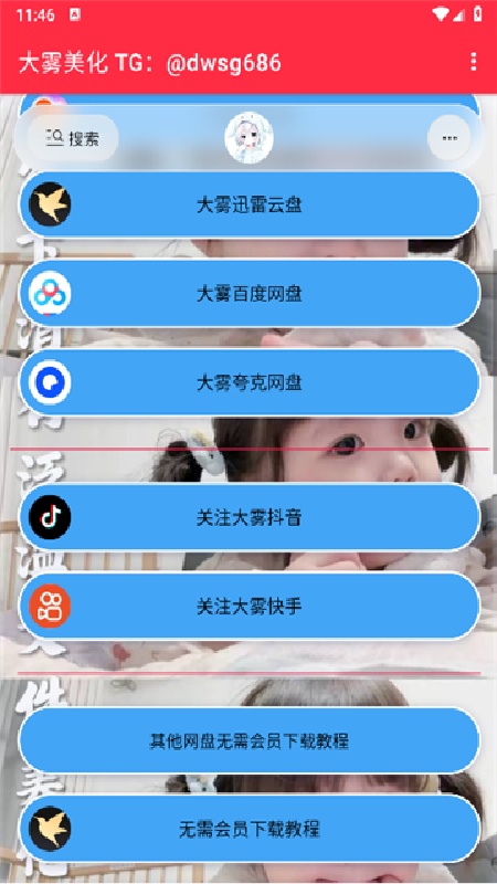 大雾美化包2