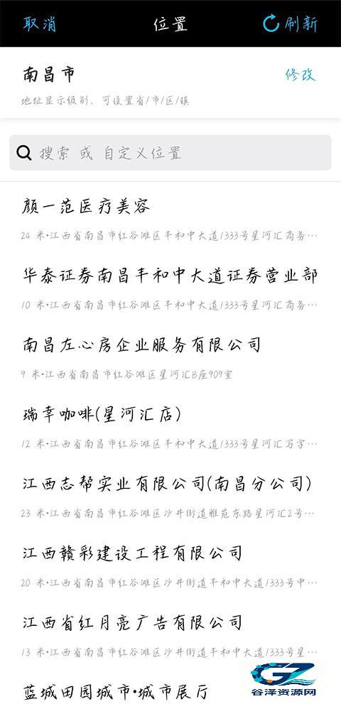 水印相机