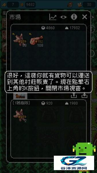 哥布林的商队